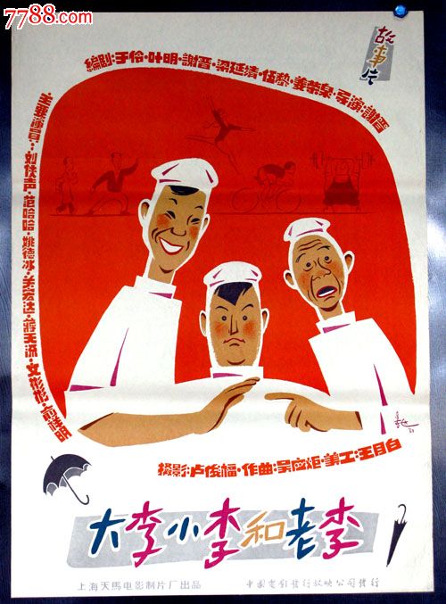 购买假日本東日本國際大學文凭